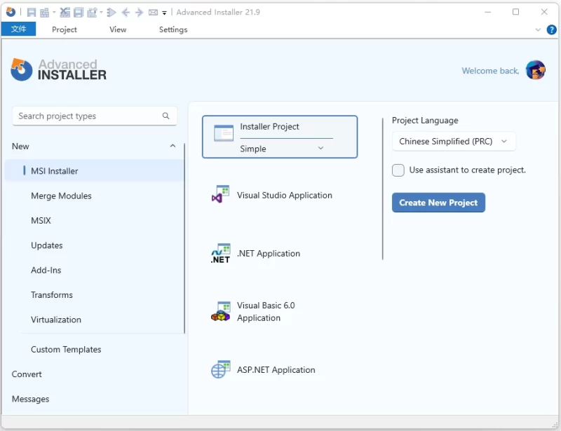 Advanced Installer 安装包制作工具 v23.9.0 中文免费绿色便携版-مەرمەر بىلوگى