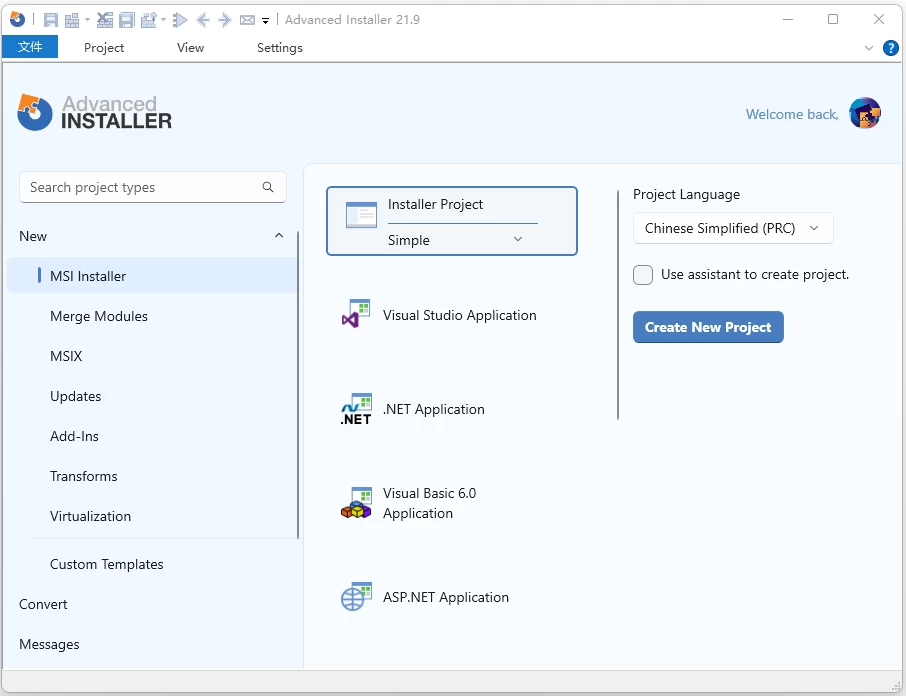 Advanced Installer 安装包制作工具 v23.9.0 中文免费绿色便携版-مەرمەر بىلوگى