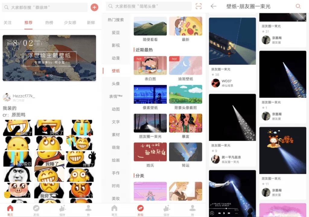 堆糖 v8.57.2 几十亿高清优质图片
