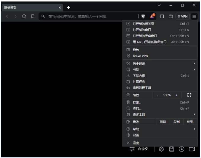 Brave Browser 快速私密网页浏览器 v1.93.136 中文免费便携版-مەرمەر بىلوگى