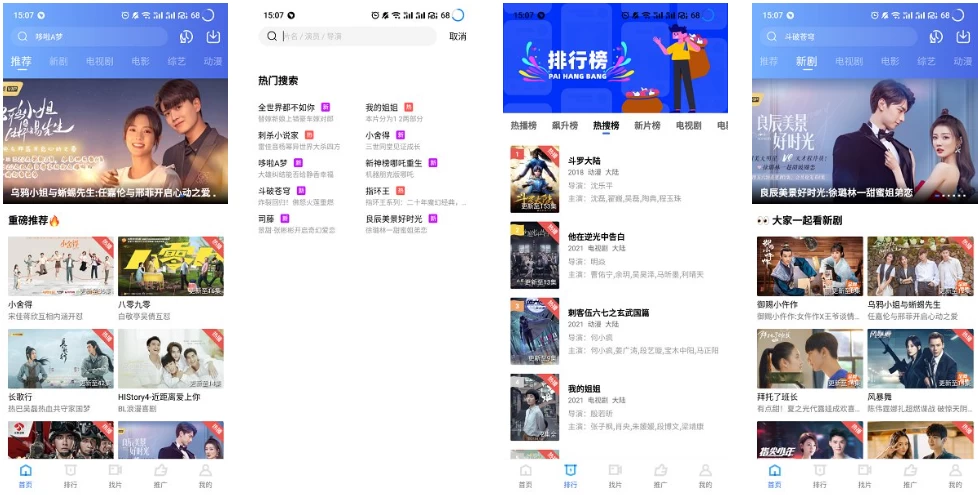 蓝狐视频 v3.6.2 免费影视追剧视频 去广告纯净版