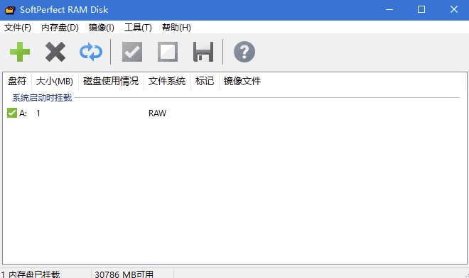 SoftPerfect RAM Disk虚拟内存磁盘工具 v26.7 中文直装版-مەرمەر بىلوگى