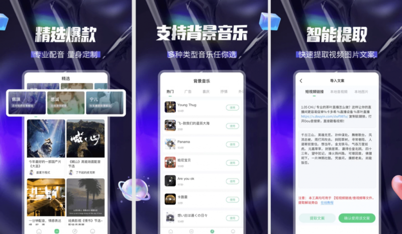 多多配音 v1.2.7,手机号登录解锁会员版-مەرمەر بىلوگى