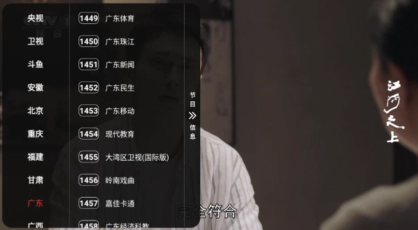 安卓TV-沧海TV v1.0.1 清爽版