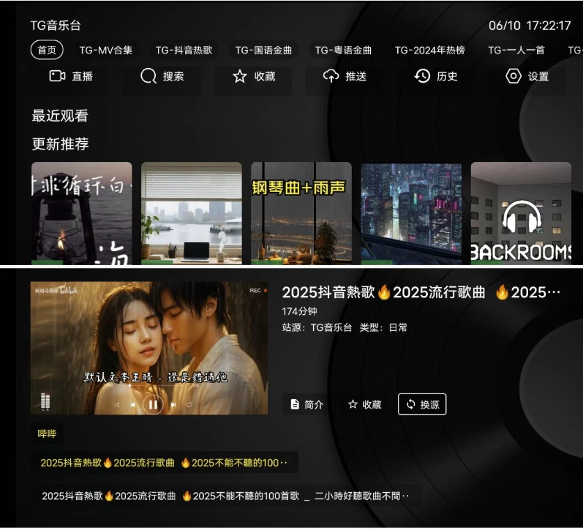 安卓TV-TG音乐台TV版 v5.2.1 电视盒子-مەرمەر بىلوگى