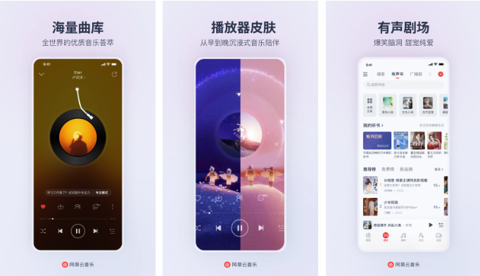 网易云音乐 v9.0.40精简优化版/v2.2.30荣耀定制版 解锁-مەرمەر بىلوگى