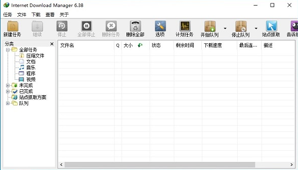 Internet Download Manager（IDM多线程下载神器）v6.43.8 中文免费版-مەرمەر بىلوگى