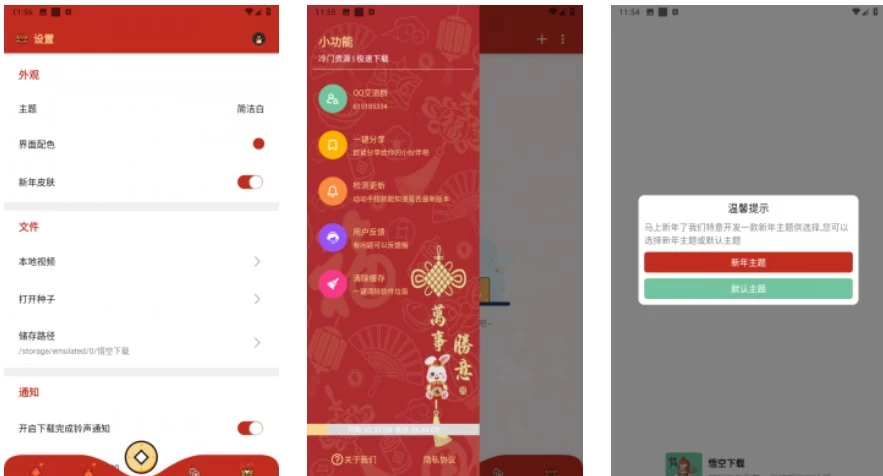 悟空下载 v1.4.0 超好用的磁力下载工具 解锁会员版-مەرمەر بىلوگى