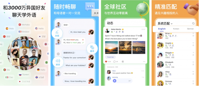 HelloTalk v6.0.30 免费与世界各地的母语者交谈 高级版-مەرمەر بىلوگى