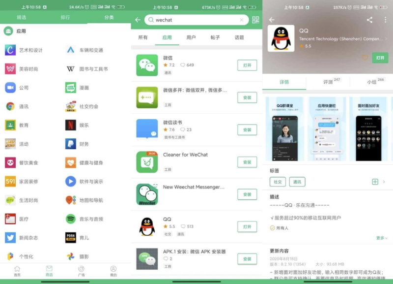 APKPure 第三方谷歌市场 v3.20.56 去广告版-مەرمەر بىلوگى