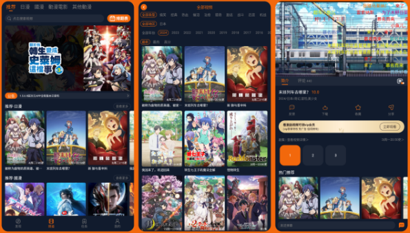 囧次元(樱花漫画)v1.6.1/v1.0.0.6【去广告纯净版】 动漫追番APP-مەرمەر بىلوگى