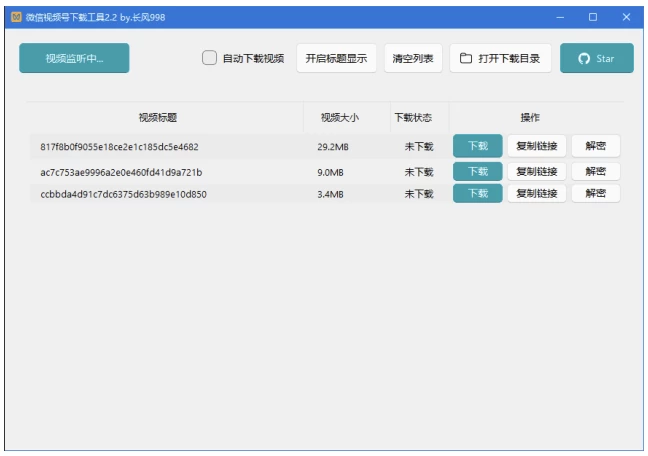 微信视频号下载工具 v260817 中文绿色版，支持直播回放、直播流-مەرمەر بىلوگى