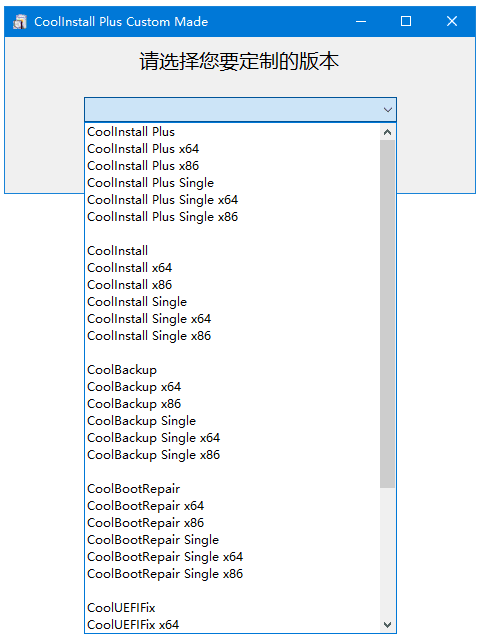 CoolInstall Plus 玩酷之家系统安装工具 v8.0.5.0712 中文绿色版-مەرمەر بىلوگى