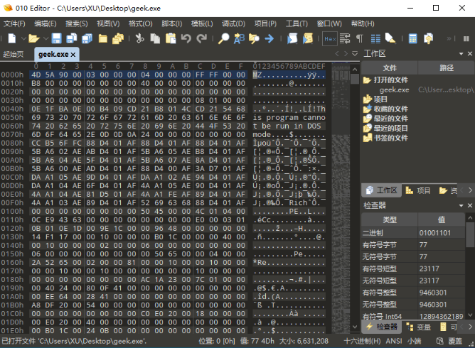 010 Editor（专业文本/十六进制编辑器） v16.0.4 中文免费版-مەرمەر بىلوگى