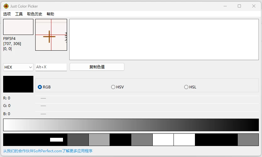 Just Color Picker 屏幕颜色拾取工具 v6.2 官方便携版-مەرمەر بىلوگى