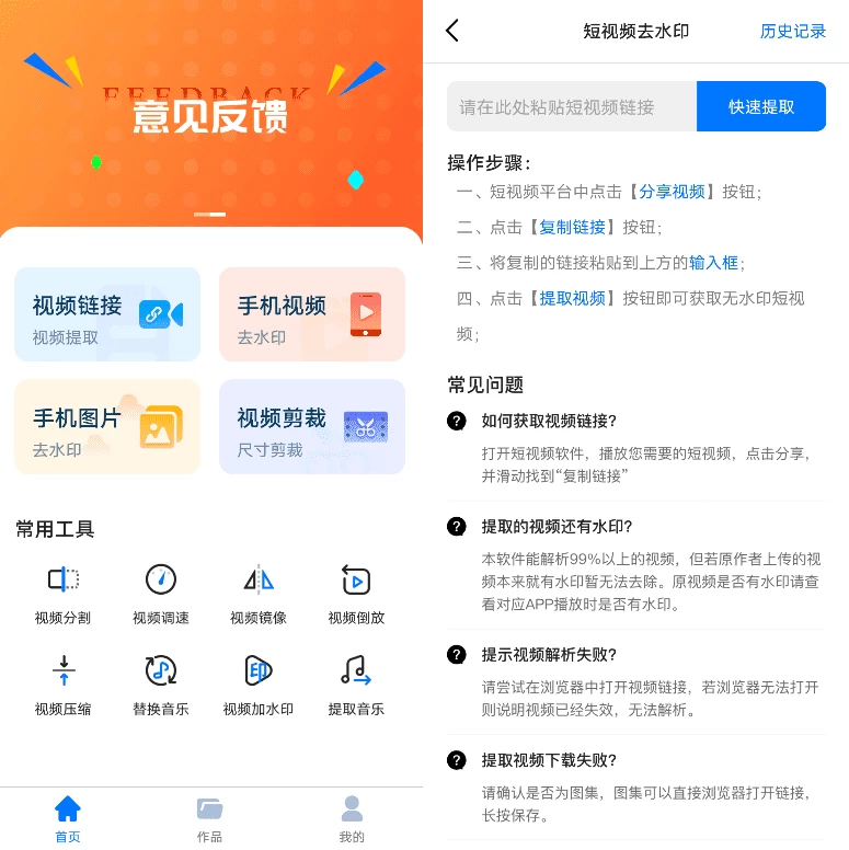 全免去水印大师 v1.7.6-مەرمەر بىلوگى