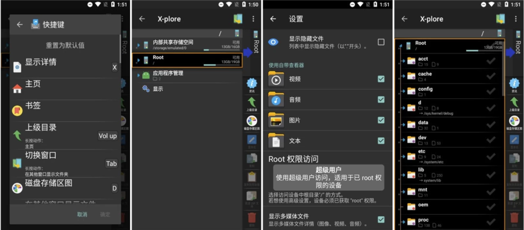 X-plore v4.49.10 塞班平台上的老牌、最好的文件管理器，解锁捐赠版-مەرمەر بىلوگى