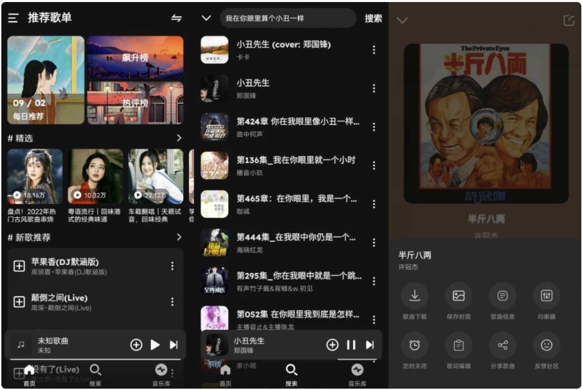 融乐音乐 v1.1.9.2 免费无广 全网无损音乐下载工具-مەرمەر بىلوگى