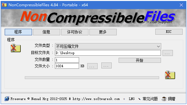NonCompressibleFiles 创建不可压缩文件 v4.91 多语便携版-مەرمەر بىلوگى