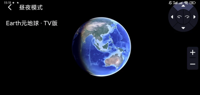 安卓TV-Earth 元地球 TV版 v2.0.6 智能电视盒子专用地图-مەرمەر بىلوگى