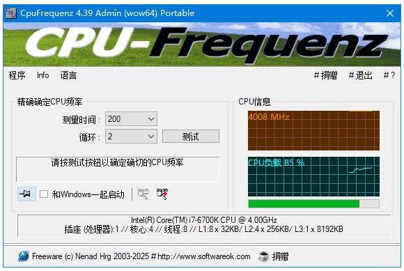 CpuFrequenz CPU运行频率检测工具 v4.55 多语便携版-مەرمەر بىلوگى