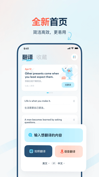 有道翻译官 v4.1.34 去广告纯净版-مەرمەر بىلوگى