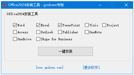 Office2024-2021-2019安装工具 离线安装自动激活 2026.2.12-مەرمەر بىلوگى