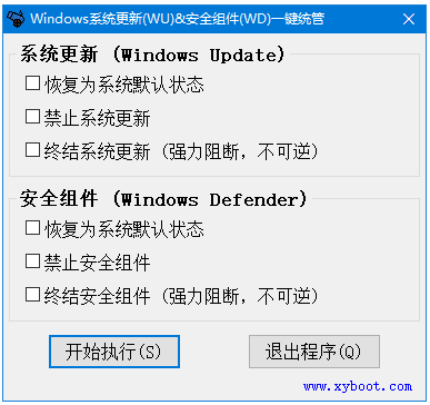 Windows系统更新&安全组件一键统管 v2.0.1.2 中文绿色版-مەرمەر بىلوگى