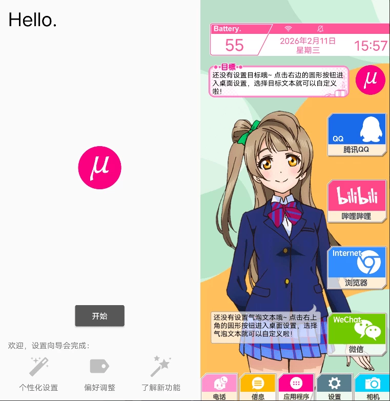 LoveLive桌面 v10.5.9-مەرمەر بىلوگى