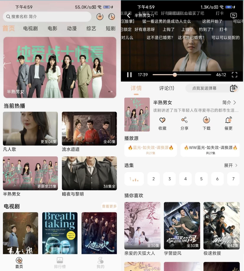 安卓TV-好迷TV v1.0.5.0 去广告 电视盒子-مەرمەر بىلوگى