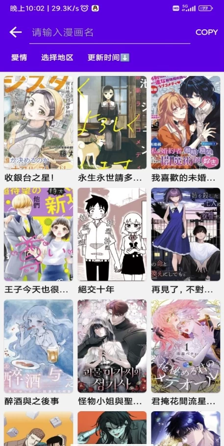 漫画岛 v1.0.2 解锁去广告-مەرمەر بىلوگى