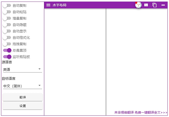 CopyTranslator 多语言翻译工具 v12.1.0 中文绿色版-مەرمەر بىلوگى