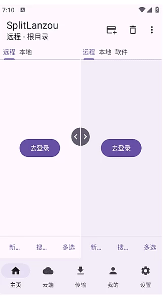 SplitLanzou 蓝奏云第三方客户端 v1.8.5 免费版-مەرمەر بىلوگى