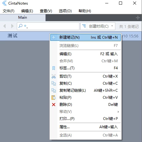 CintaNotes 个人笔记管理软件 v3.14-مەرمەر بىلوگى