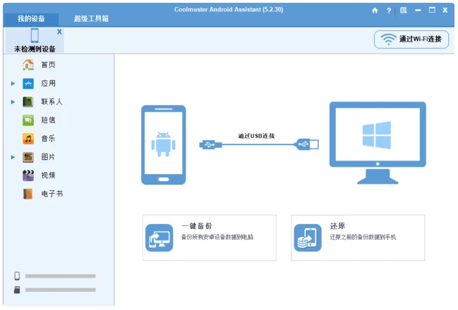 Coolmuster Android Assistant 安卓助手 v6.1.58 多语便携版-مەرمەر بىلوگى