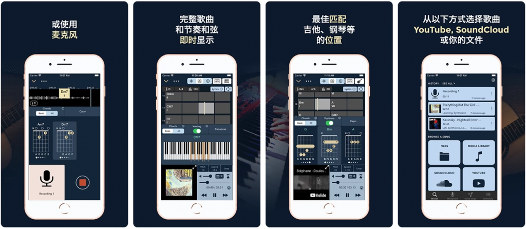 Chord ai Pro 和弦工具 v2.7.58 专业版