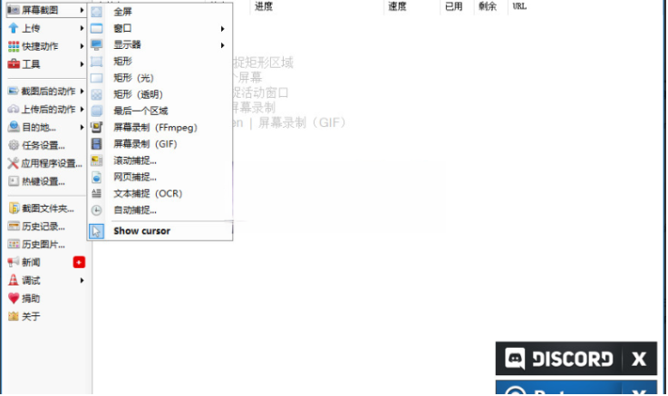 ShareX (最强屏幕工具) v21.0.0 便携版-مەرمەر بىلوگى