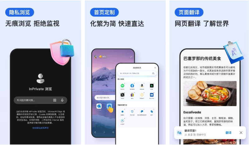 微软 Edge浏览器 v144.0.3719.91 谷歌版-مەرمەر بىلوگى