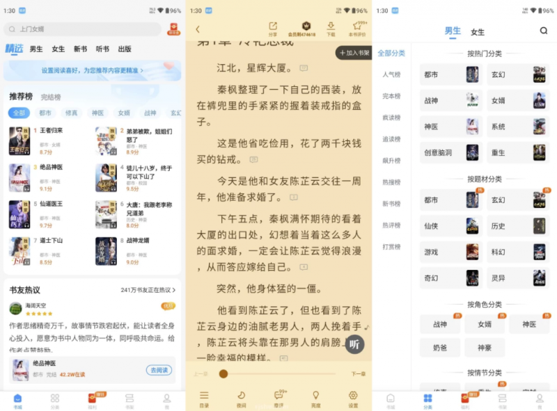 疯读小说 v1.2.3.5 去广告-مەرمەر بىلوگى