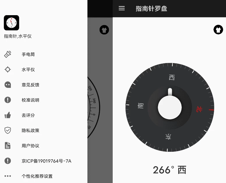 指南针罗盘 v13.7.0-مەرمەر بىلوگى