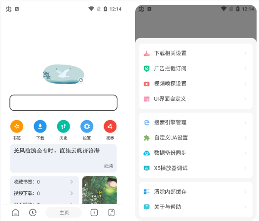 嗅觉浏览器 v6.82 支持安装插件，无广告纯净版-مەرمەر بىلوگى