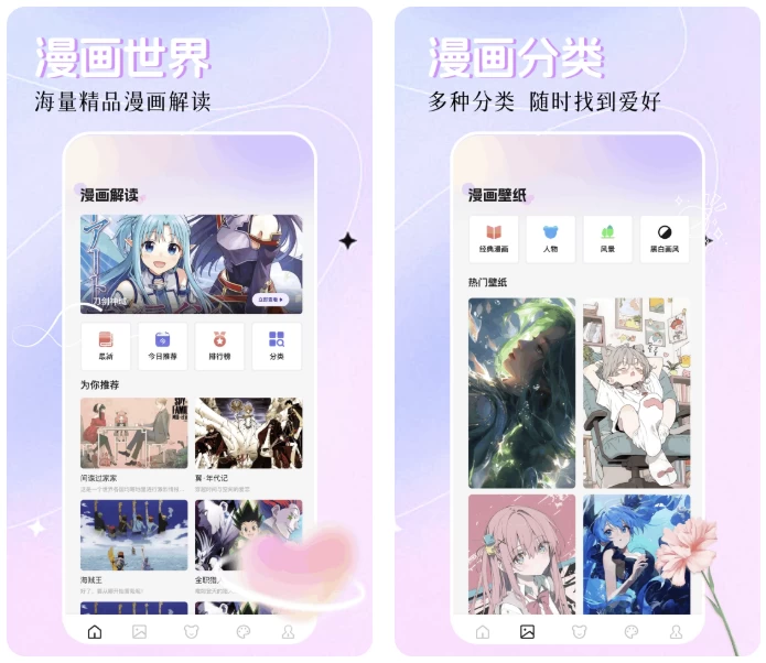 创漫客 v1.0.1 去广告版,热门漫画无限阅读-مەرمەر بىلوگى