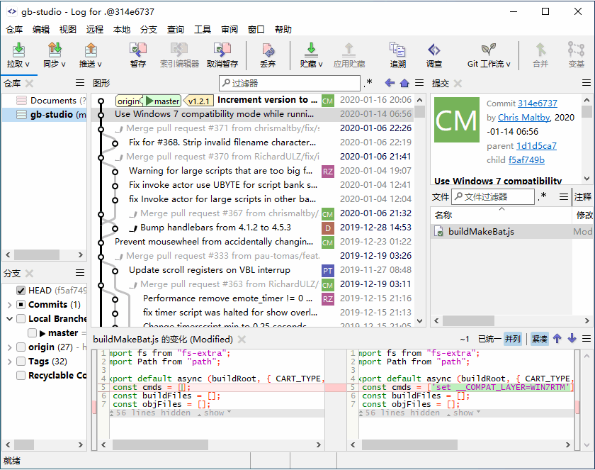 SmartGit（图形化GitGUI客户端）v26.1.052 中文便捷版-مەرمەر بىلوگى