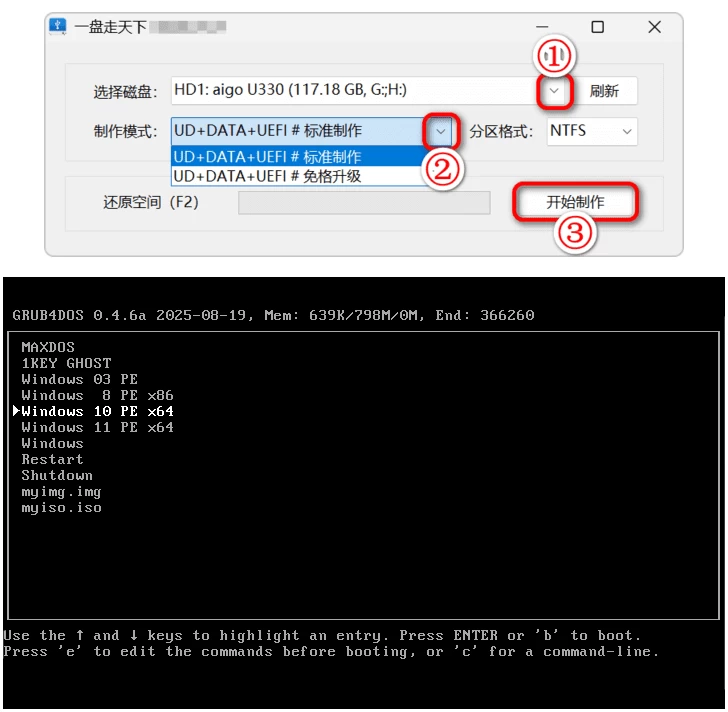 一盘走天下 One PE PE维护系统 v2026.08.09-مەرمەر بىلوگى