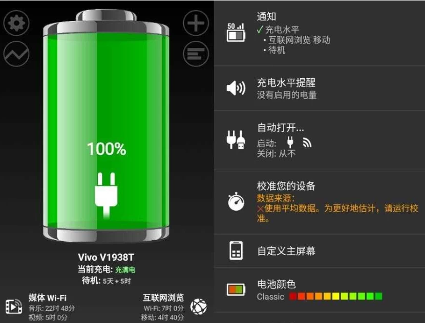 安卓APP-Battery HD Pro 绚丽电量 v1.99.39 高级版-مەرمەر بىلوگى