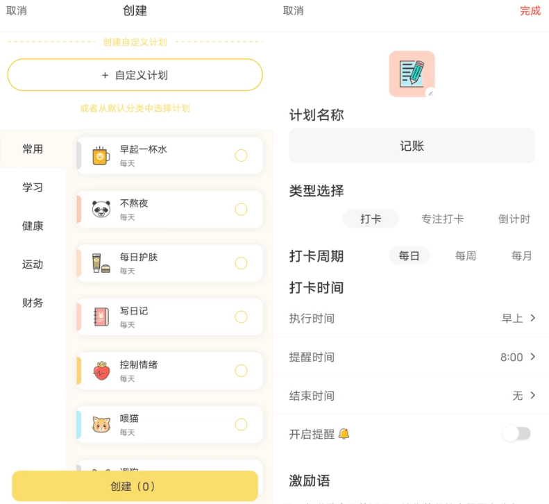 小打卡 v1.2.7-مەرمەر بىلوگى