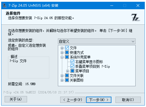 7-Zip解压软件 v26.02 美化增强版-مەرمەر بىلوگى