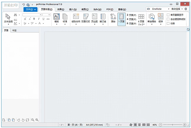 priPrinter Professional 虚拟打印机 v7.0.1.2628 中文破解版-مەرمەر بىلوگى