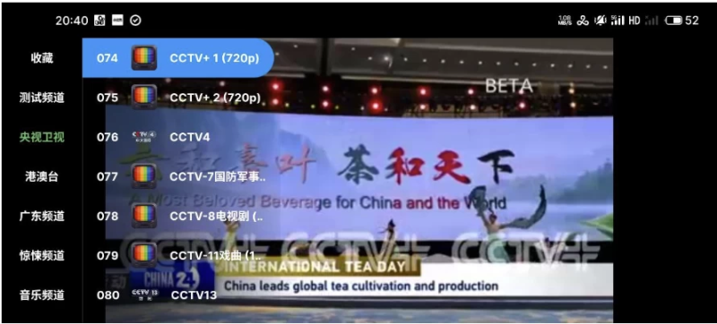 安卓TV-全球TV v8.0 可看全球各地的TV 电视盒子-مەرمەر بىلوگى