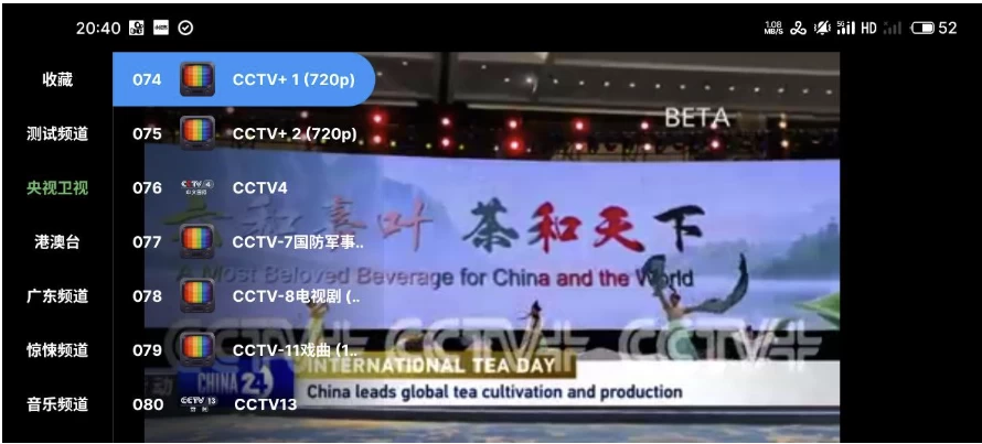 安卓TV-全球TV v8.0 可看全球各地的TV 电视盒子